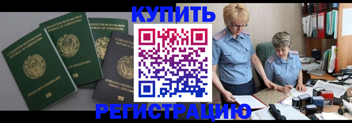 прописка иностранных граждан в Феодосии
