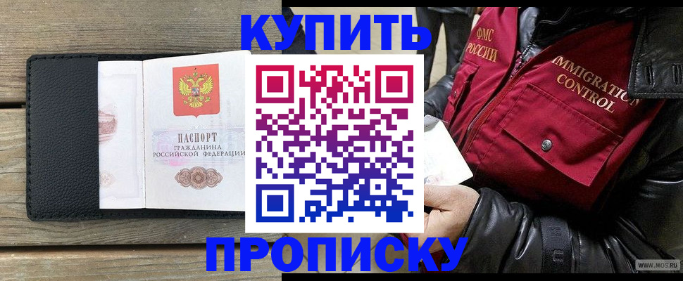 где прописаться в Феодосии