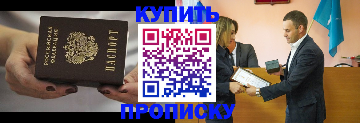 временная регистрация надежно в Феодосии