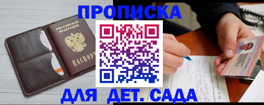 временная прописка в Феодосии