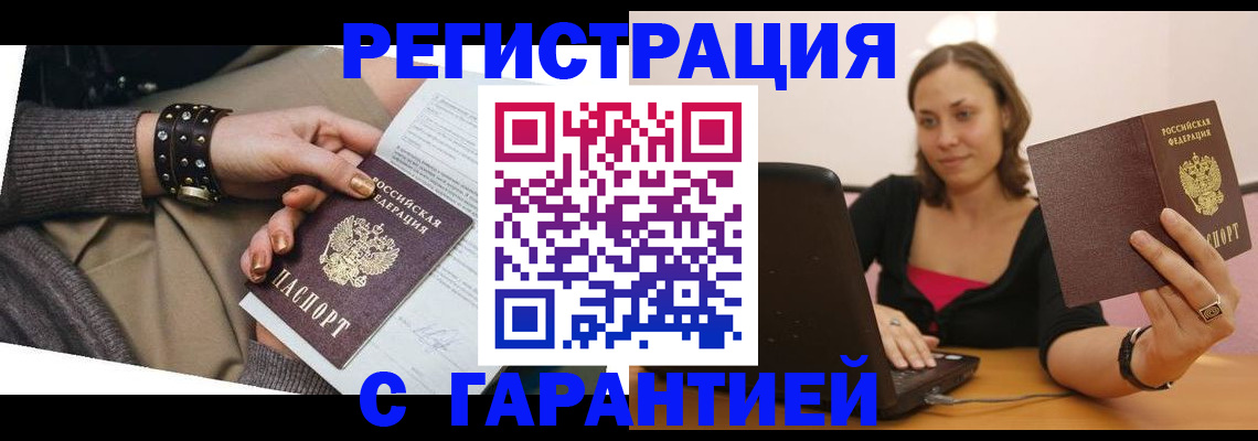 временная регистрация госуслуги в Феодосии