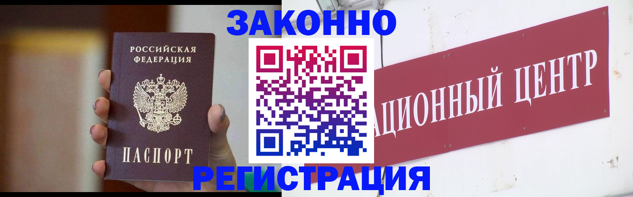 временная регистрация поиск в Феодосии