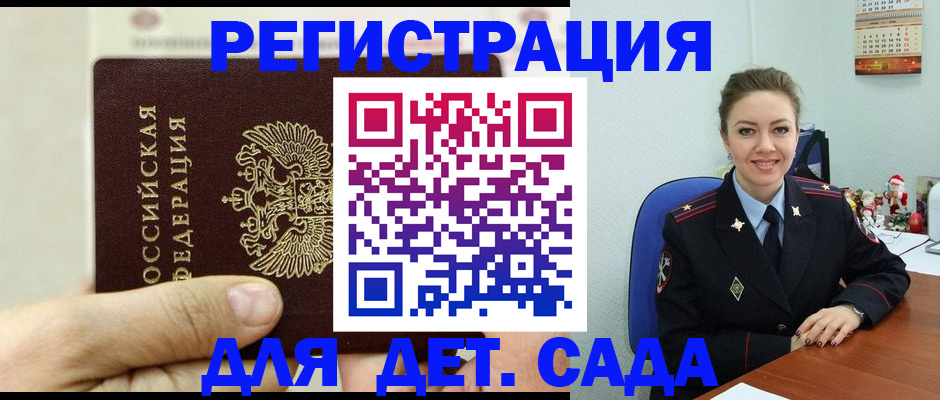 временная регистрация гарантия в Феодосии