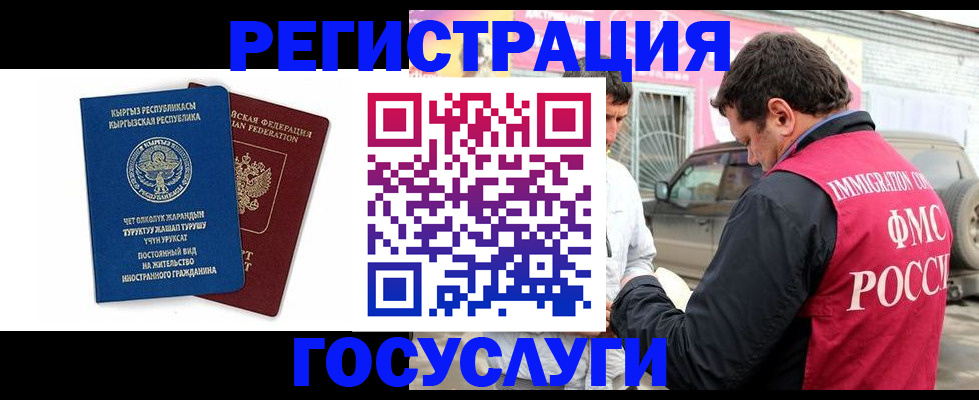 временная регистрация купить в Феодосии